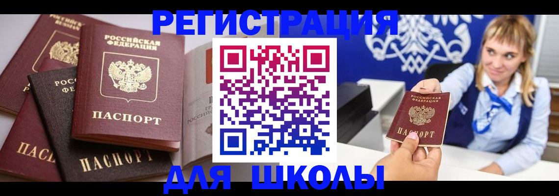 регистрация в Меленках