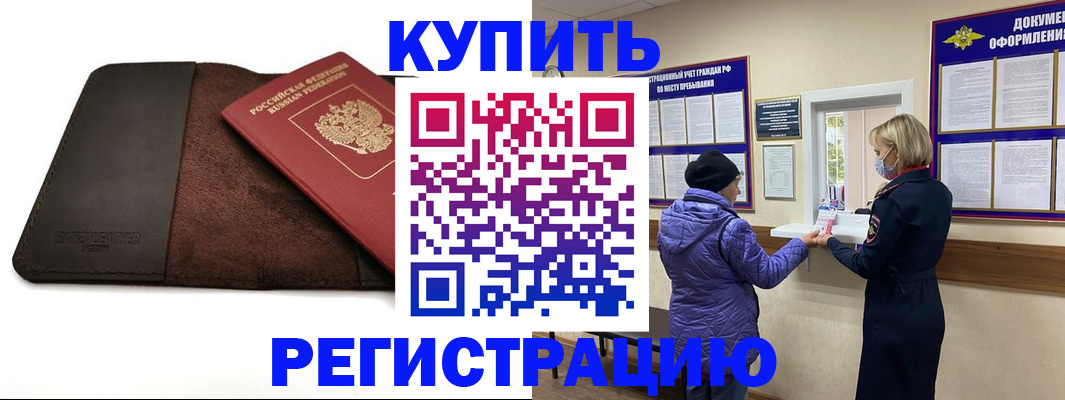 где прописаться в Меленках